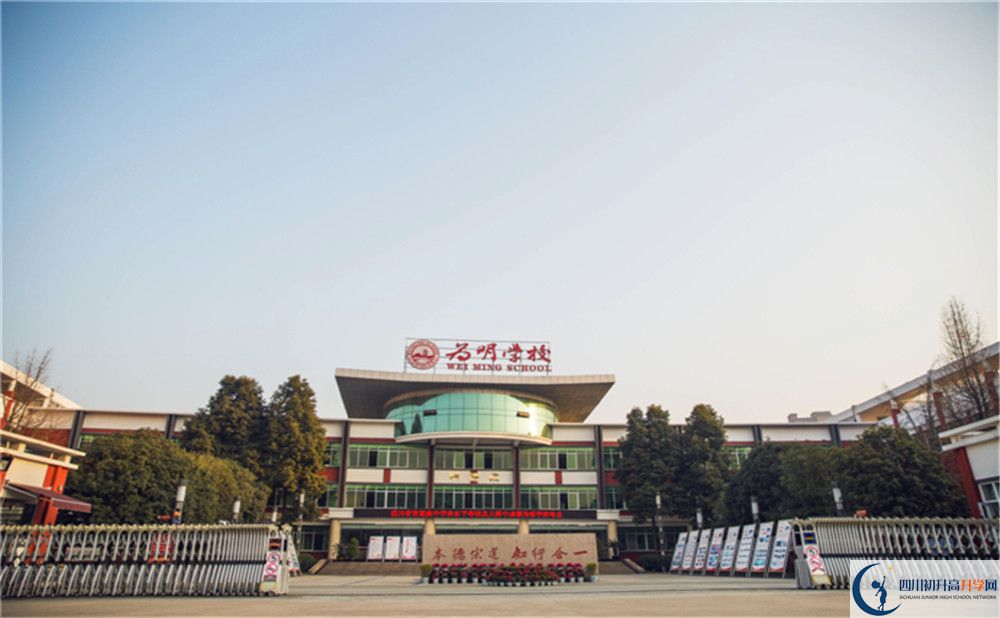 成都南開為明學(xué)校平行班與實(shí)驗(yàn)班差多少？