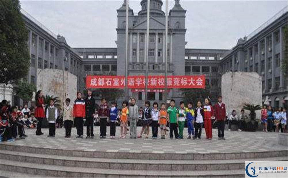 2020成都石室外國語學(xué)校高考重點大學(xué)升學(xué)率是多少？