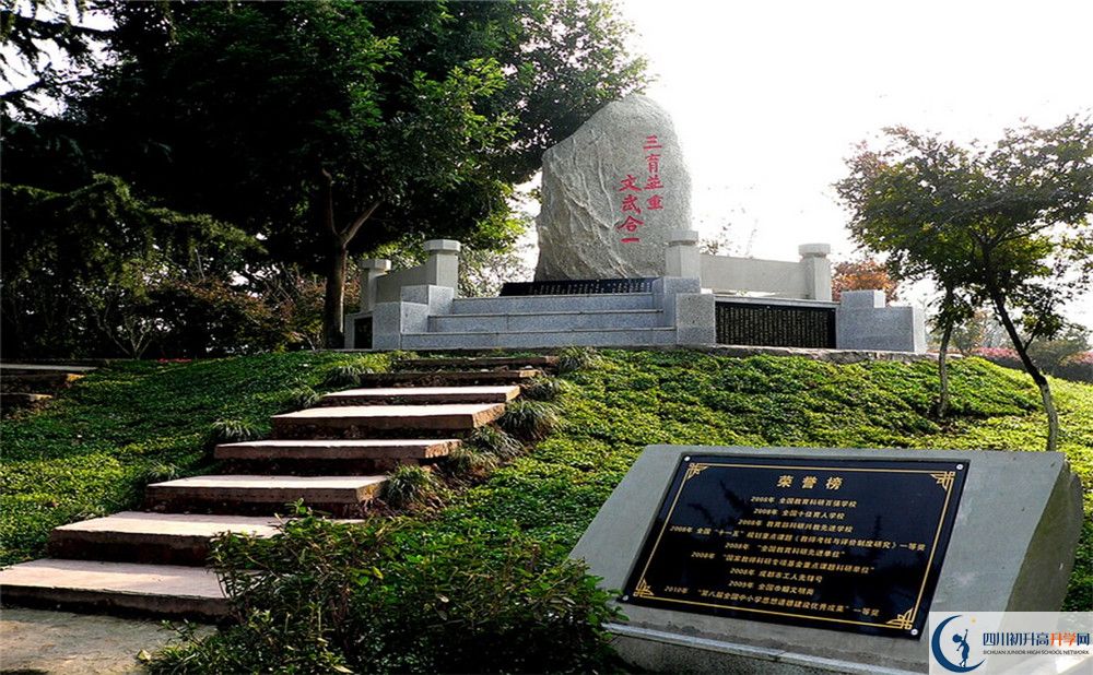 2020成都市龍泉中學(xué)高中分班考試是好久？