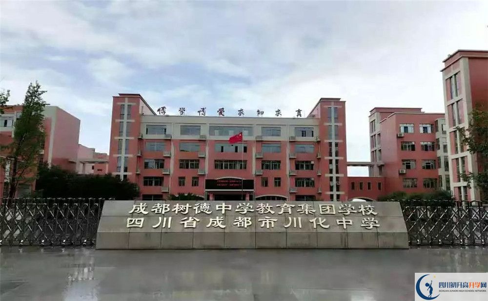 川化中學(xué)2020屆高三期末試卷在哪里看？