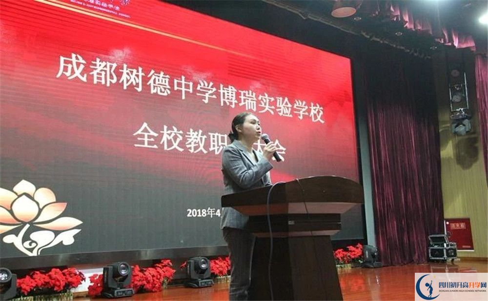 樹(shù)德博瑞實(shí)驗(yàn)學(xué)校2020屆高三期末試卷在哪里看？