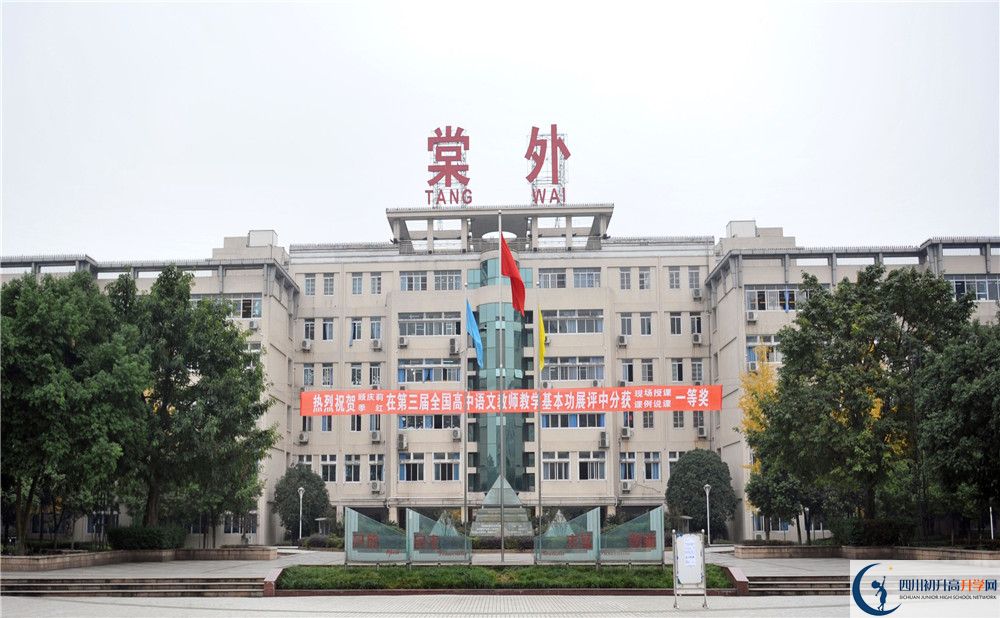 2020成都棠湖外國語學校高考重點大學升學率是多少？