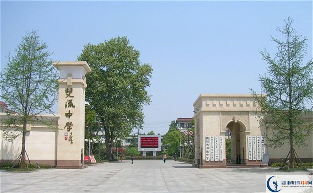 雙流中學(xué)平行班與實(shí)驗(yàn)班差多少？