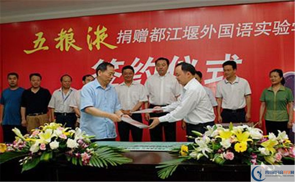 2020都江堰外國(guó)語實(shí)驗(yàn)學(xué)校高考重點(diǎn)大學(xué)升學(xué)率高不高？