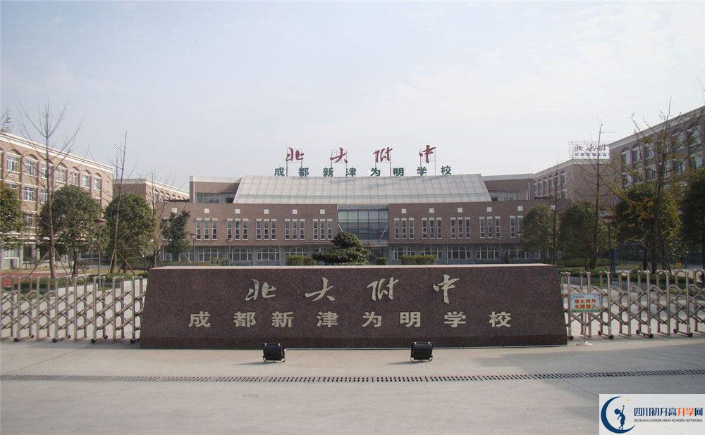 成都新津為明學校2020屆高三期末試卷在哪里看？