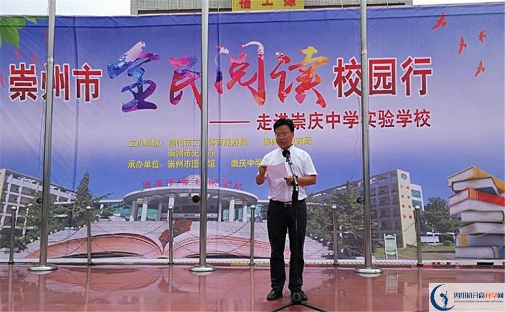 崇慶中學2020屆高三期末試卷在哪里看？