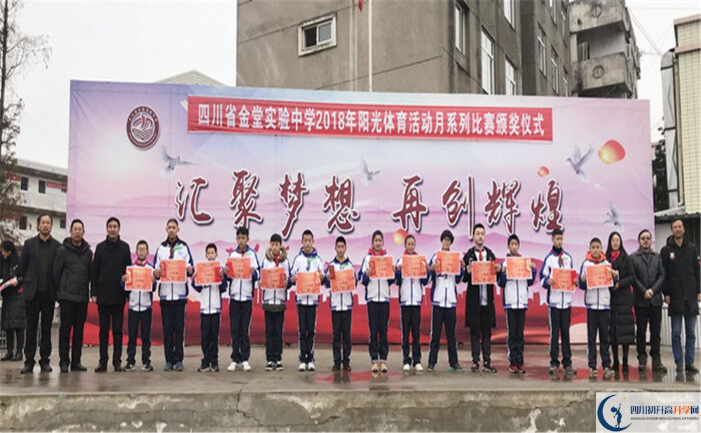 金堂實驗中學(xué)2020屆高三期末試卷在哪看？