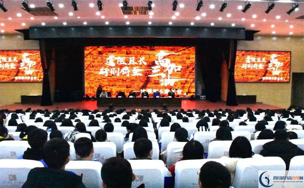 蒲江中學(xué)2020年全國排名？