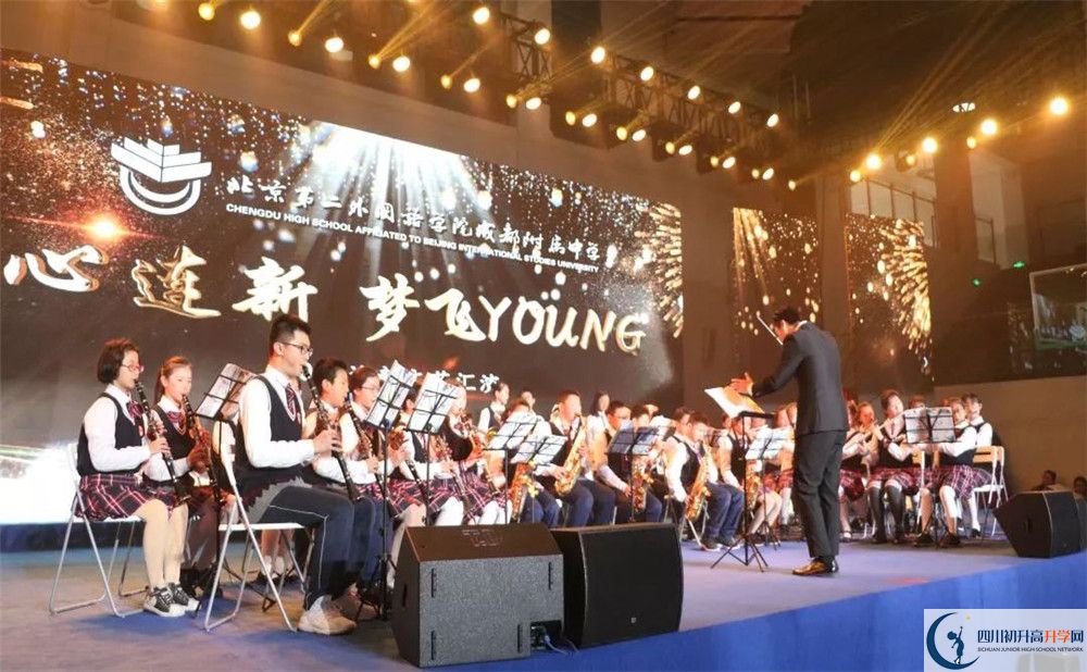 北京第二外國語學(xué)院成都附屬中學(xué)高中平行班怎么樣？