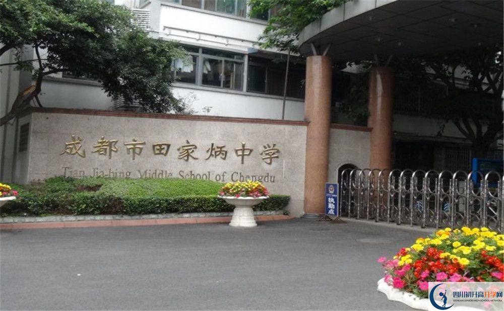成都市田家炳中學(xué)2020年高三文綜測試題在哪看？