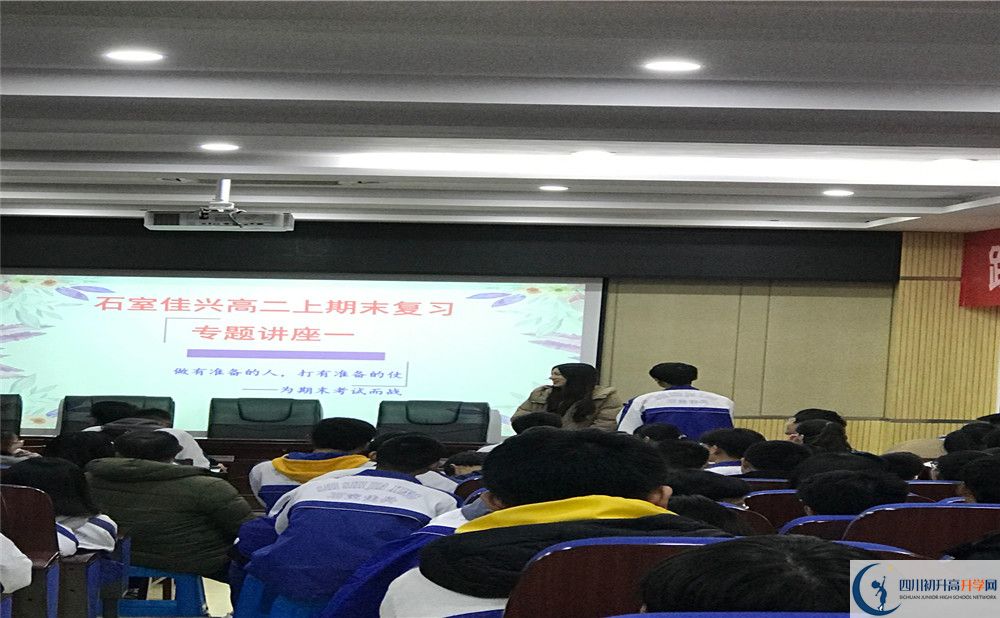 2020成都石室佳興外國(guó)語學(xué)校期末試卷數(shù)學(xué)在哪看？