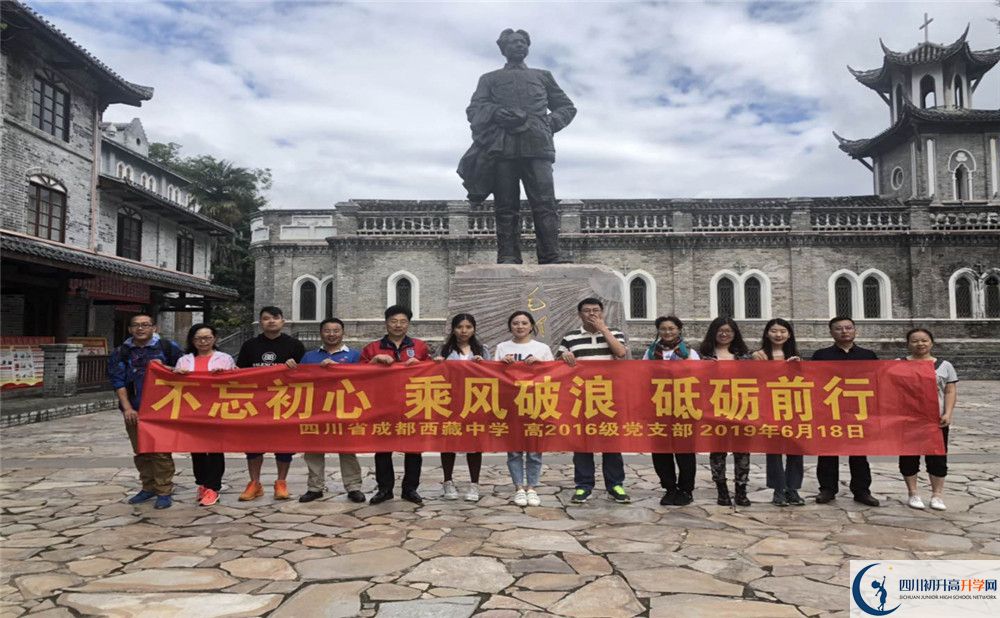 成都西藏中學(xué)是重點(diǎn)中學(xué)嗎？