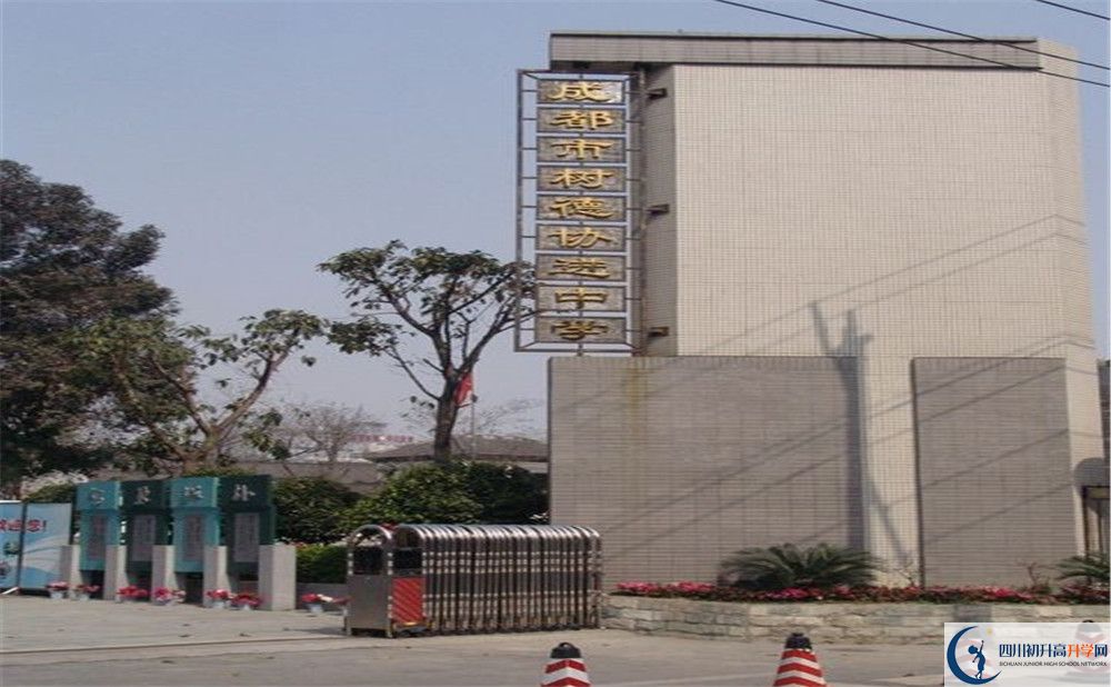 成都樹(shù)德協(xié)進(jìn)中學(xué)2020年高三文綜測(cè)試題在哪看？