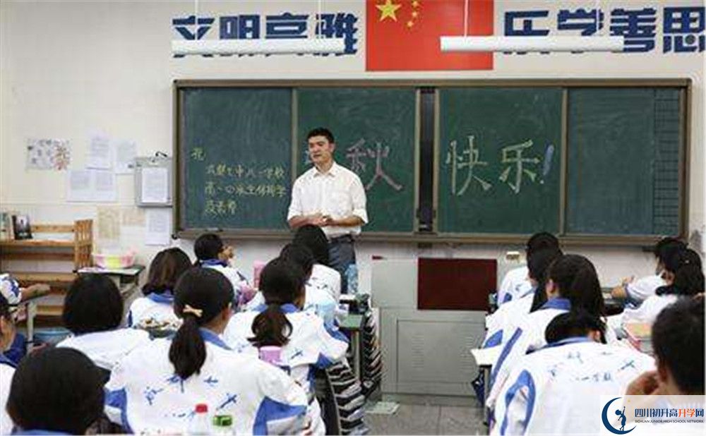 成都七中八一學(xué)校是私立收費(fèi)嗎？