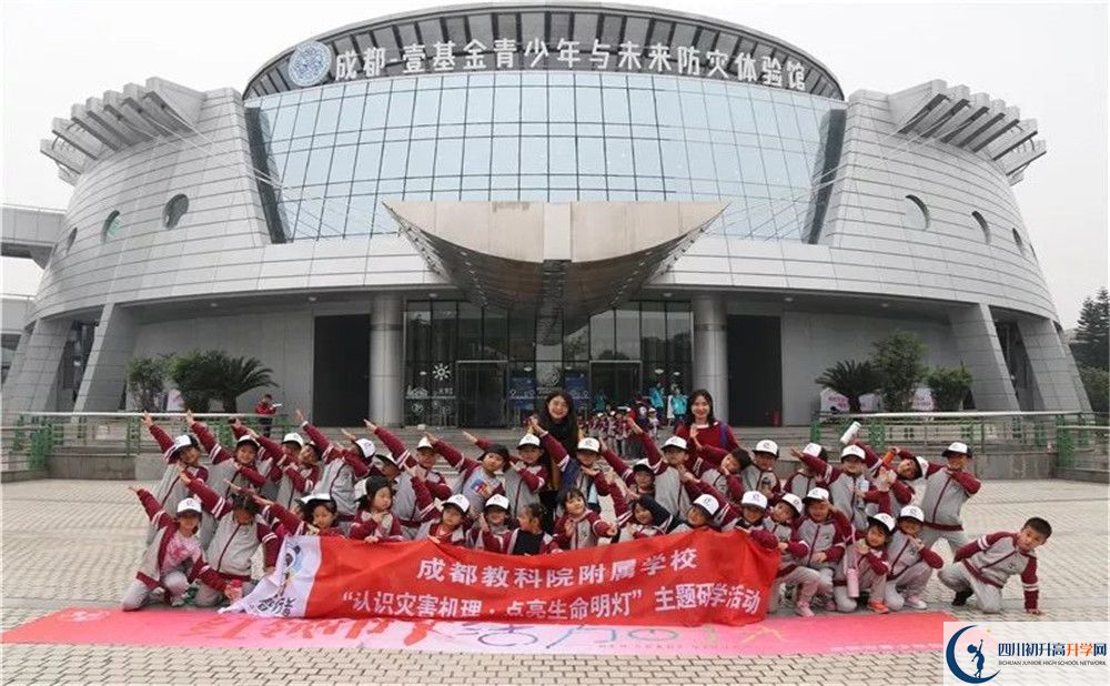 成都教科院附屬學(xué)校在全國高中排名是多少？