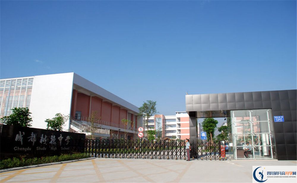 成都樹德中學(xué)光華校區(qū)夏令營費(fèi)用是多少？