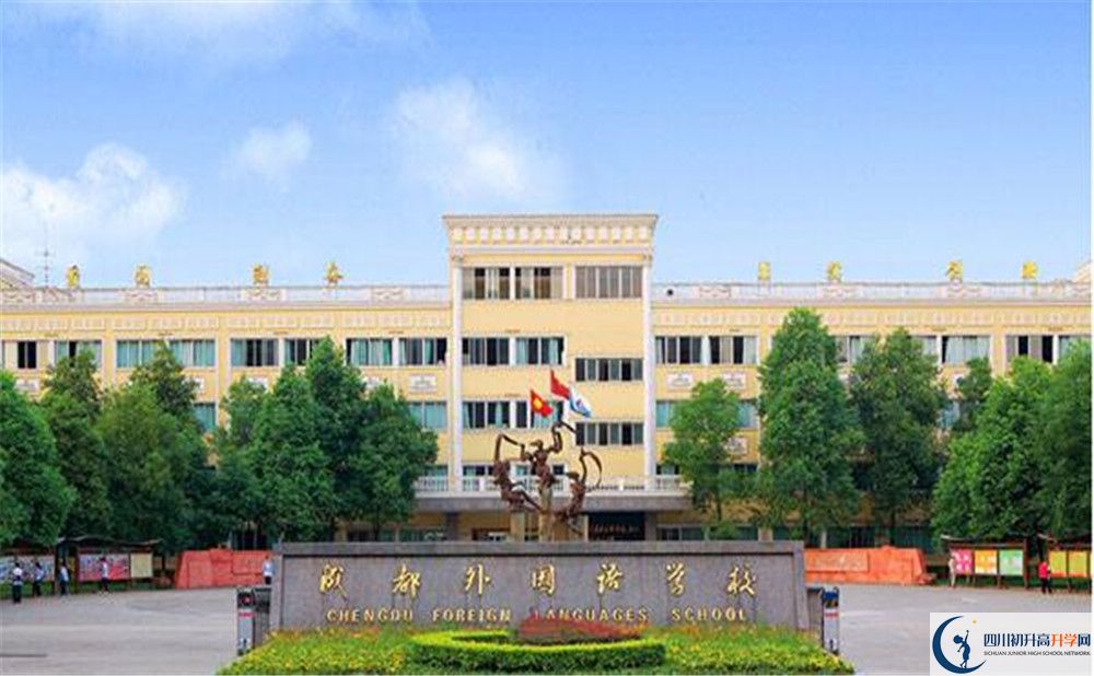 成都外國語學(xué)校在全國高中排名是多少？