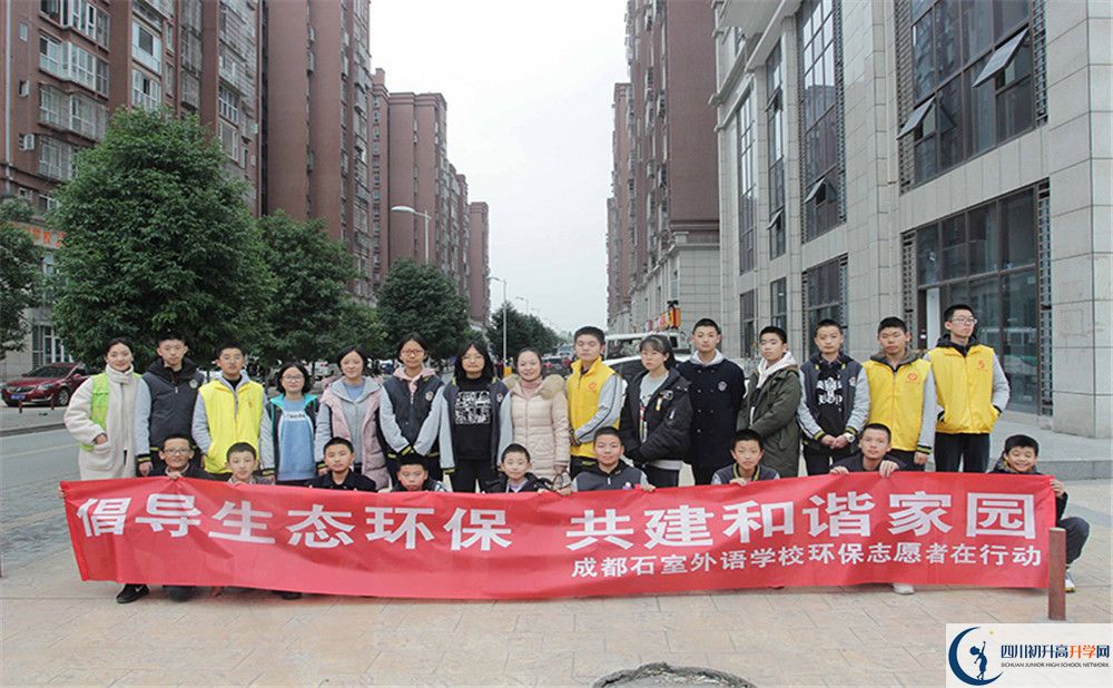 成都石室外國語學(xué)校是私立收費嗎？