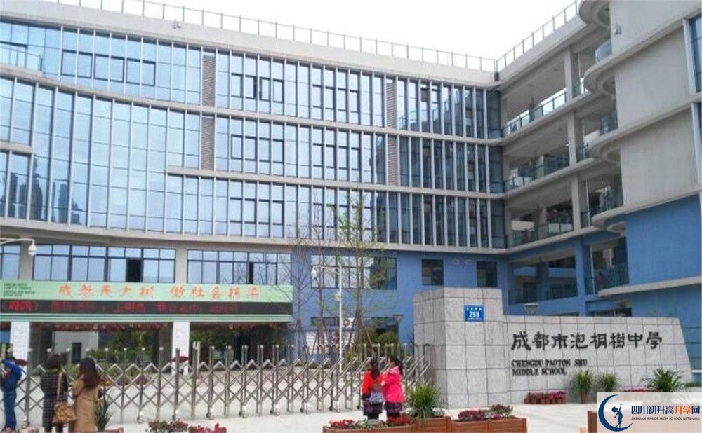 成都市泡桐樹中學(xué)在全國高中排名是多少？
