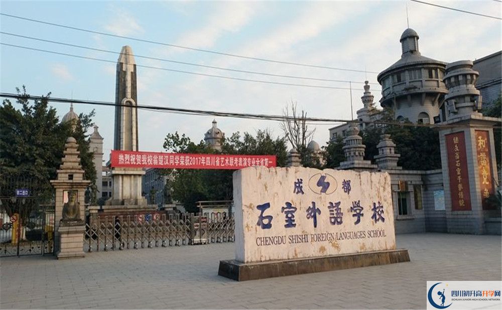 成都石室外國語學(xué)校2020年高三文綜測試題難嗎？