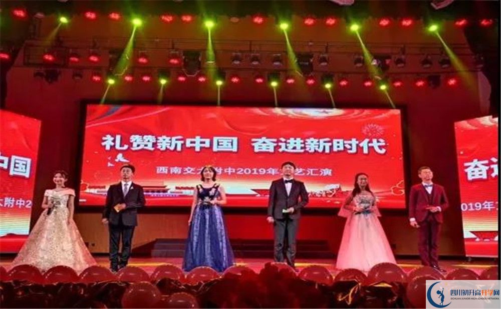 2020西南交通大學(xué)附屬中學(xué)期末試卷數(shù)學(xué)在哪看？