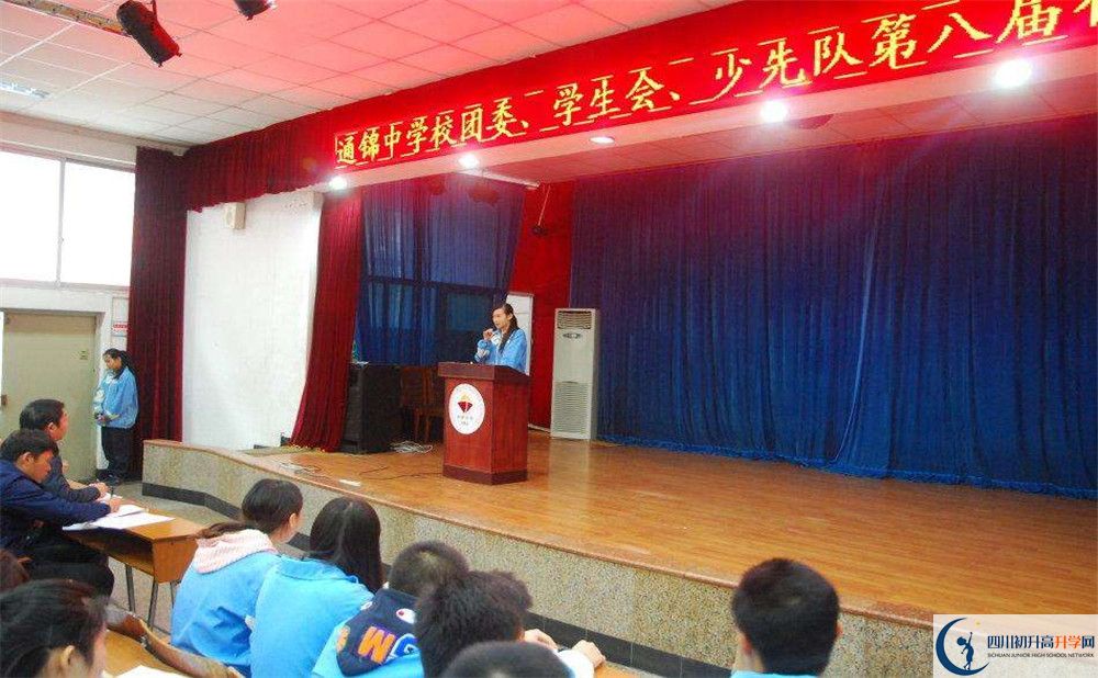 通錦中學(xué)是私立收費嗎？