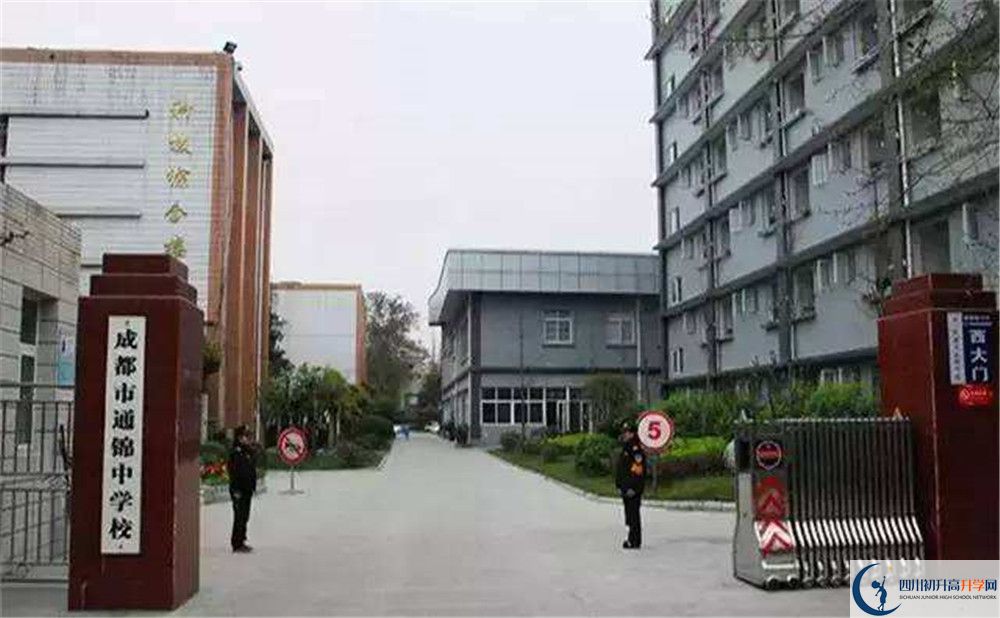 通錦中學是重點中學嗎？