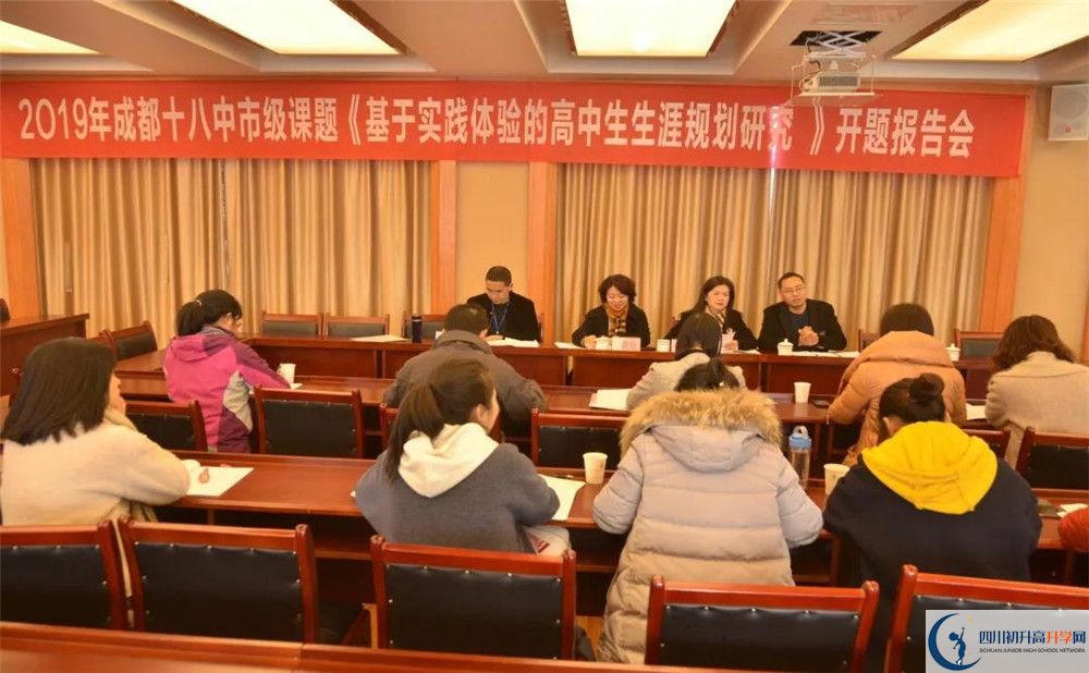 2020成都十八中期末試卷數(shù)學(xué)在哪看？