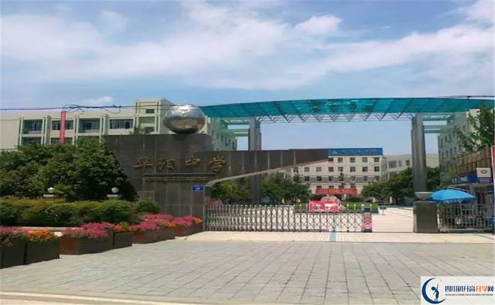 成都市華陽(yáng)中學(xué)2020年高三文綜測(cè)試題在哪看？