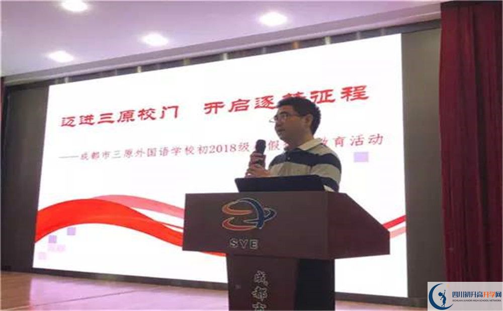 2020三原外國語學(xué)校期末試卷數(shù)學(xué)在哪看？