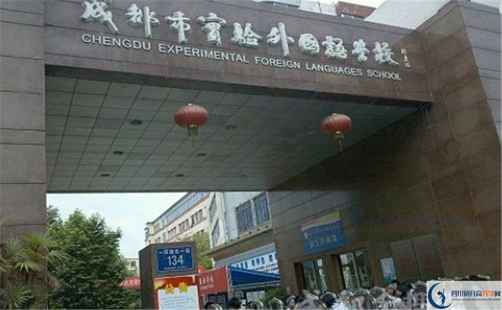 2020成都實驗外國語學校初升高分班考試題難嗎？