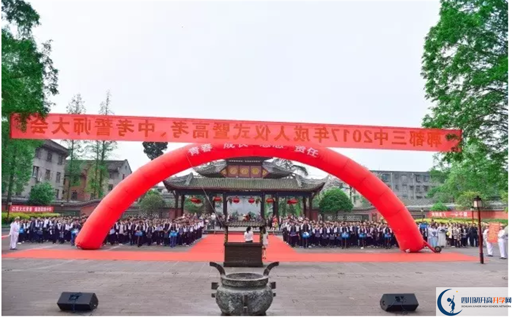 郫縣三中是重點(diǎn)中學(xué)嗎？