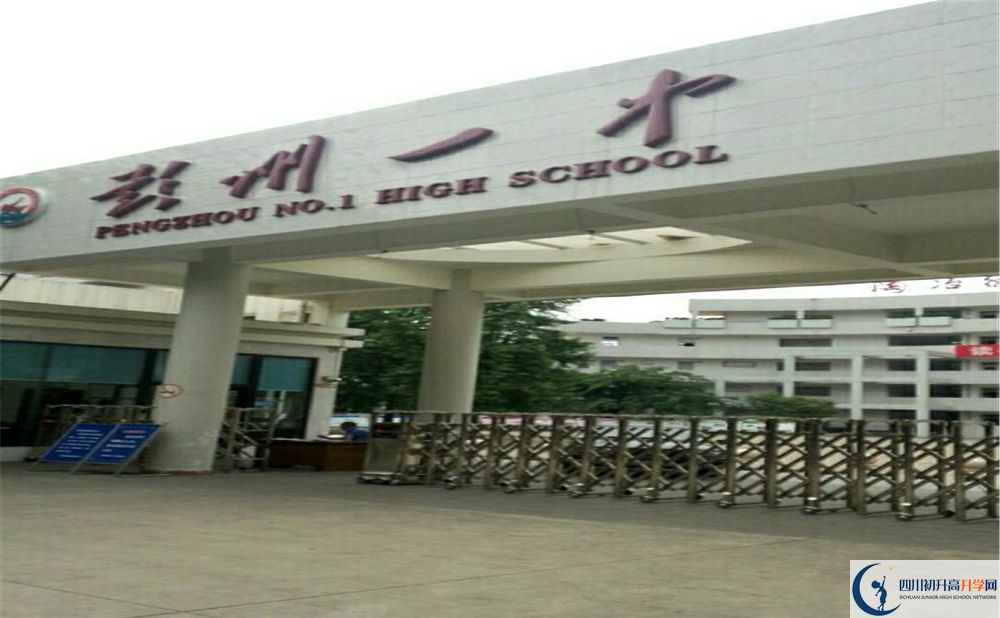 2020彭州一中期末試卷數(shù)學(xué)在哪看？