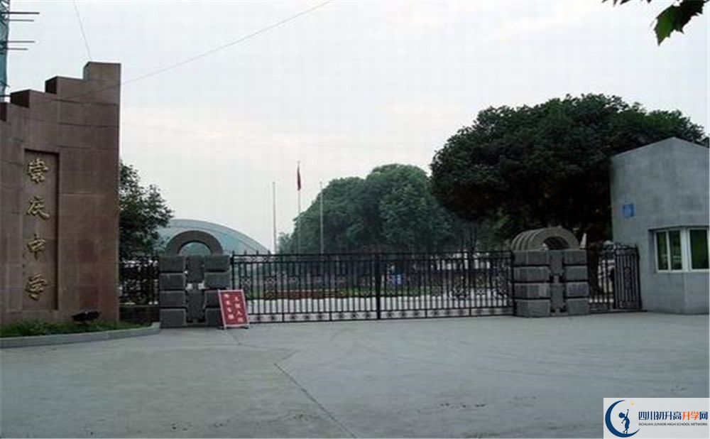 崇慶中學是私立收費嗎？