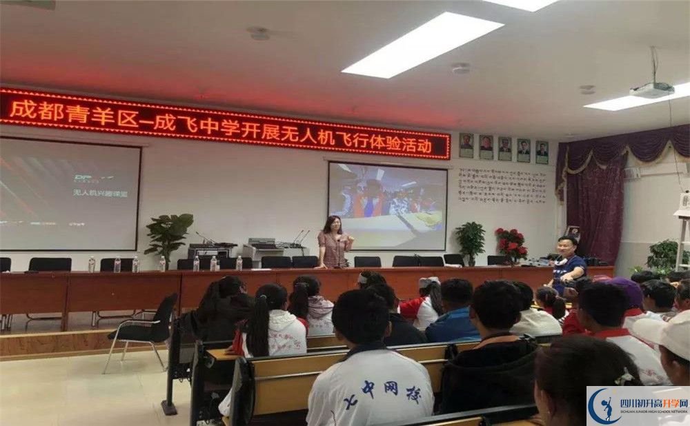 成都成飛中學(xué)高中分班考試難嗎？