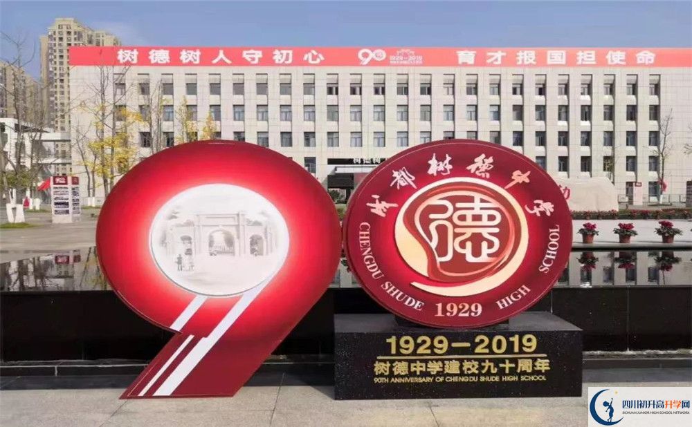 成都樹德中學(xué)與成都七中實(shí)驗(yàn)學(xué)校哪一個(gè)好？