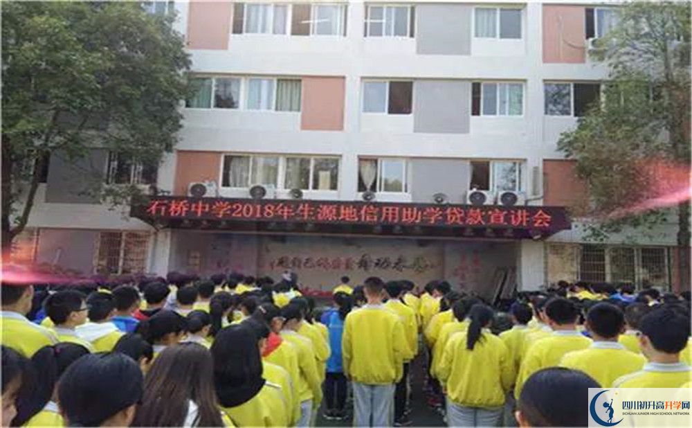2020簡陽石橋中學(xué)期末試卷數(shù)學(xué)在哪里看？