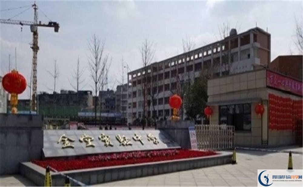 2020金堂實驗中學期末試卷數(shù)學在哪看？