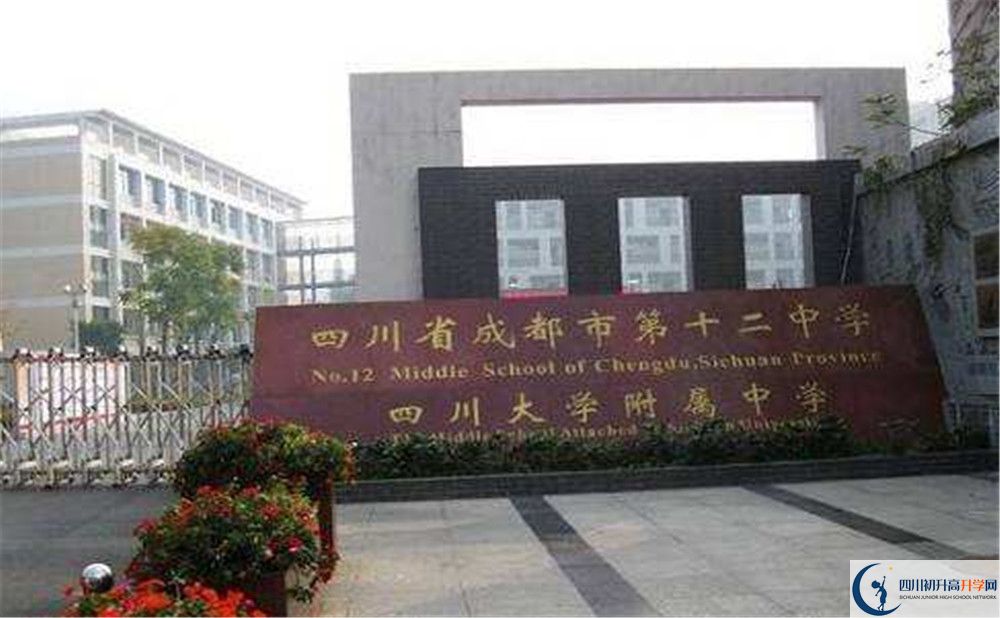 2020四川大學(xué)附屬中學(xué)高三英語(yǔ)期末試卷在哪看？