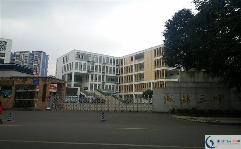 成都市第三中學(xué)實(shí)驗(yàn)班學(xué)費(fèi)貴嗎？