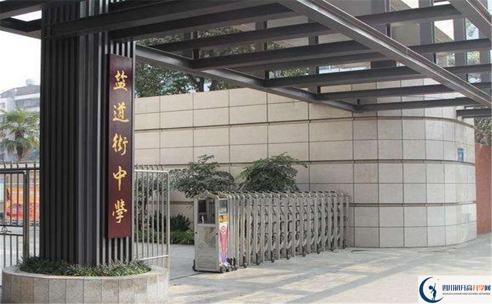 2020成都市鹽道街中學(xué)高三英語(yǔ)期末試卷在哪看？