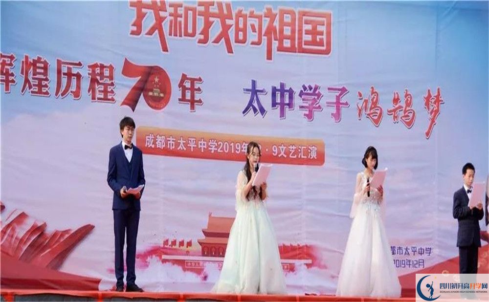 成都市太平中學(xué)高中分班考試難嗎？