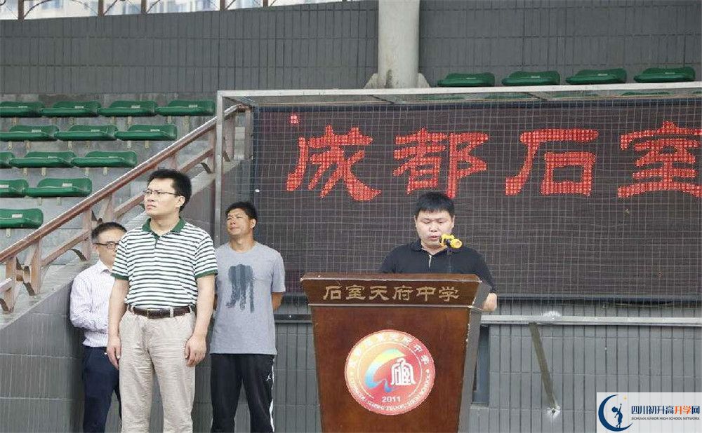 2020石室天府中學高三英語期末試卷在哪看？