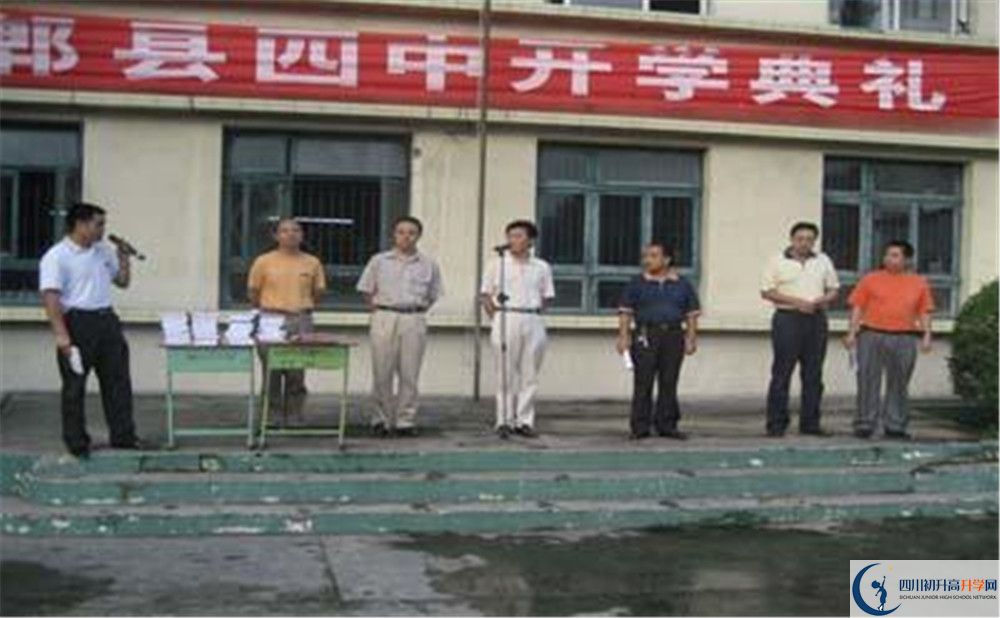郫縣四中面向全國招生嗎？