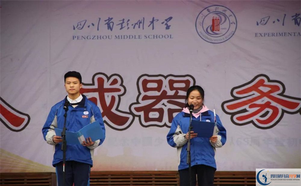 彭州中學(xué)實驗班學(xué)費貴嗎？