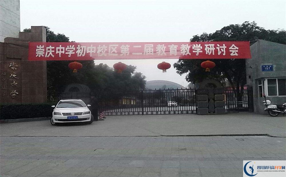 2020崇慶中學(xué)平行班升學(xué)率高嗎？