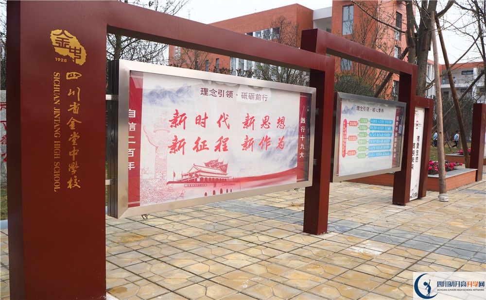 2020金堂中學(xué)平行班升學(xué)率高不高？