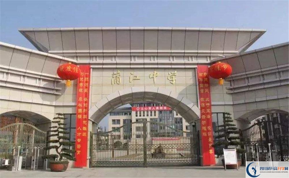 蒲江中學(xué)高中分班考試難嗎？