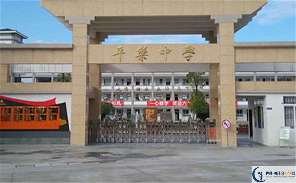 平樂中學實驗班學費貴嗎？