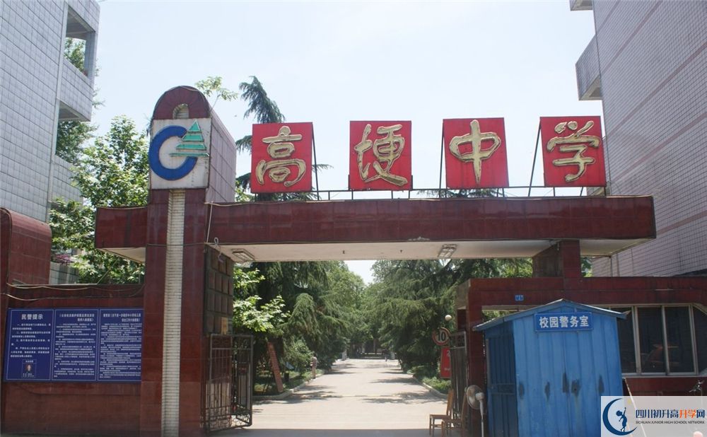 2020高埂中學(xué)高三英語(yǔ)期末試卷在哪看？